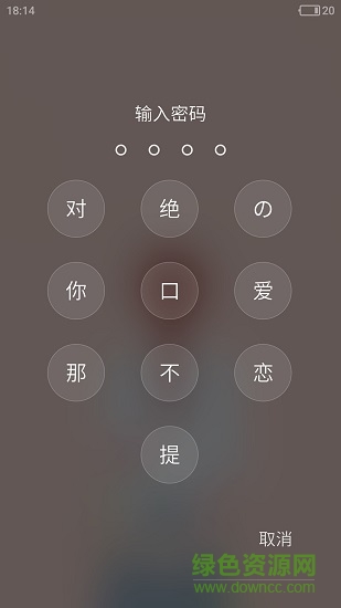 粉粉女生卡通主题锁屏