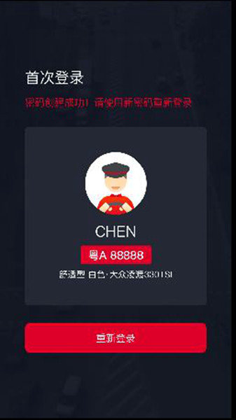 金银建出行