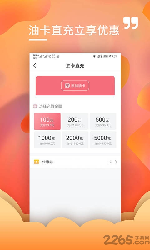 加满油