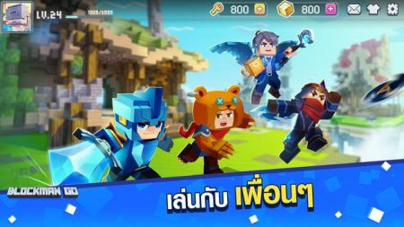 布洛克曼之旅Blockman GO-Adventures