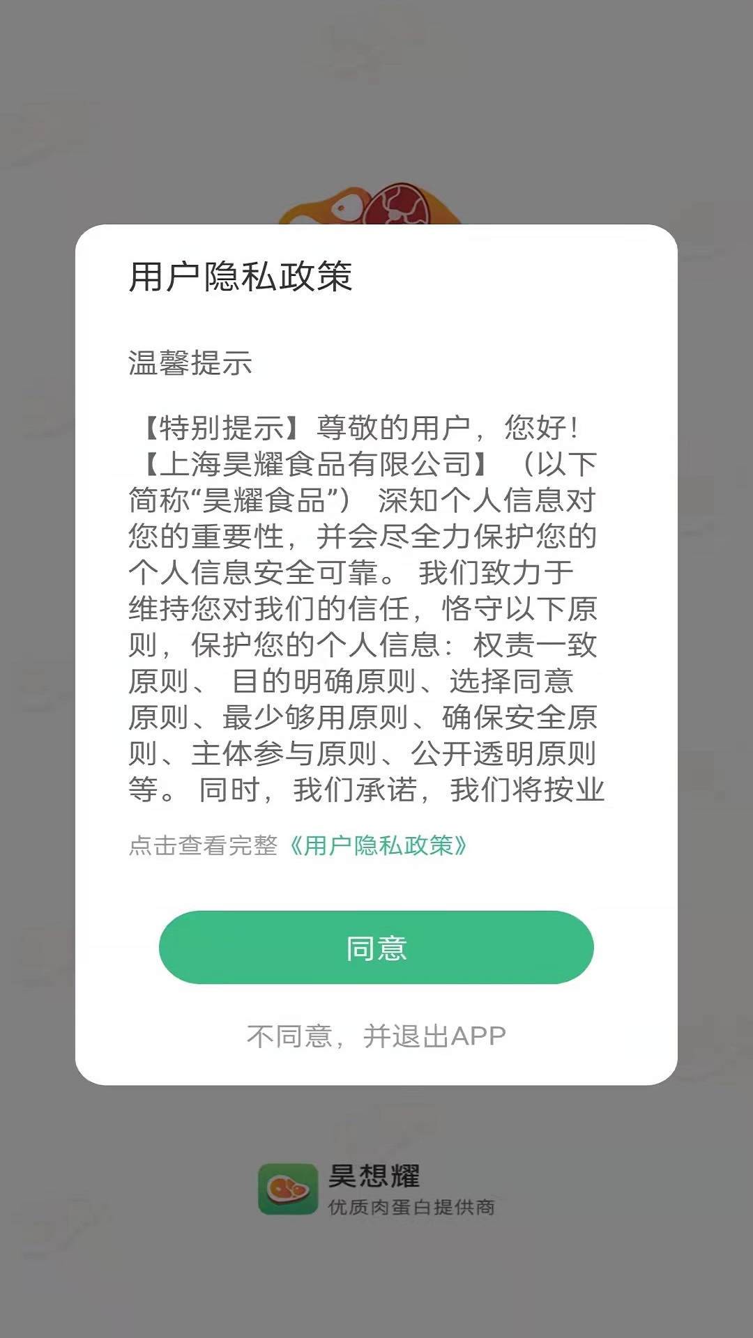 昊想耀