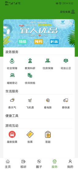 宜人宜宾