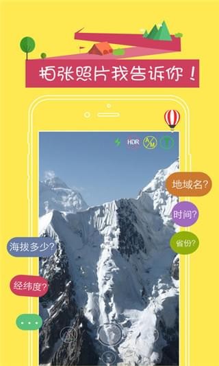 海拔地图海拔相机