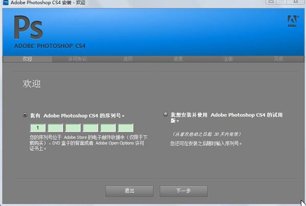 pscs5中文版免费
