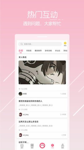 唔姆壁纸2025新版本官网版