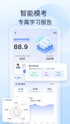 社工好题库 最新免费版v1.7.1