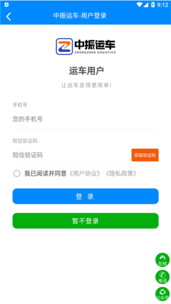 中振运车