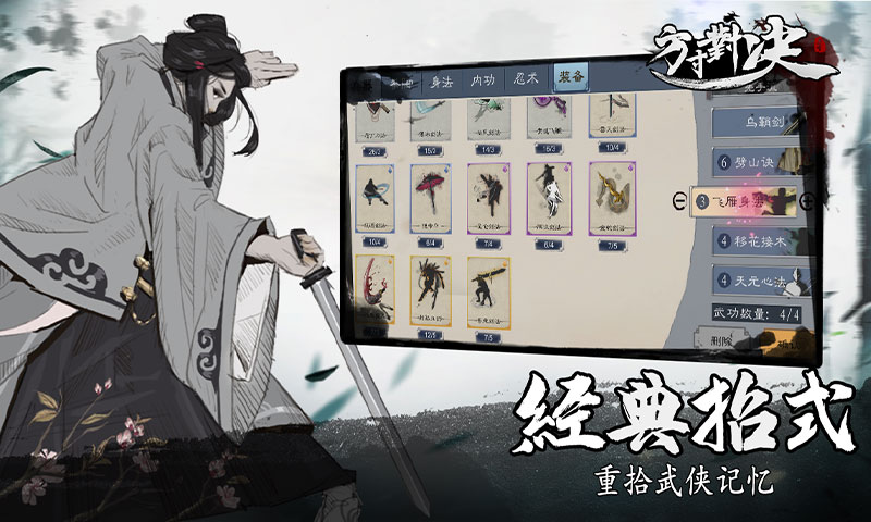 方寸对决