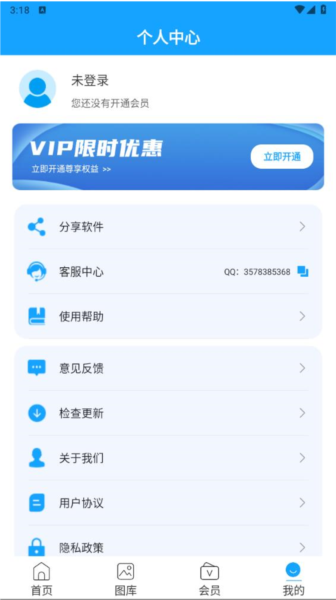 换发型软件