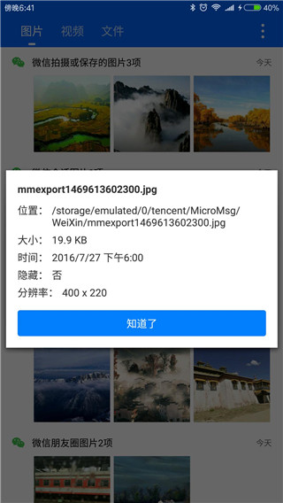 微拾