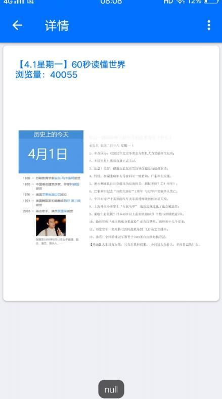 60s读懂世界