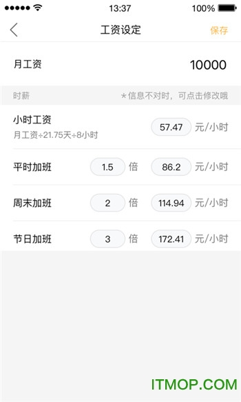 加班记录