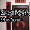 寄生公寓