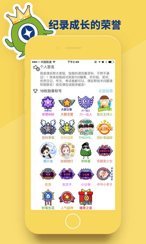 课后帮