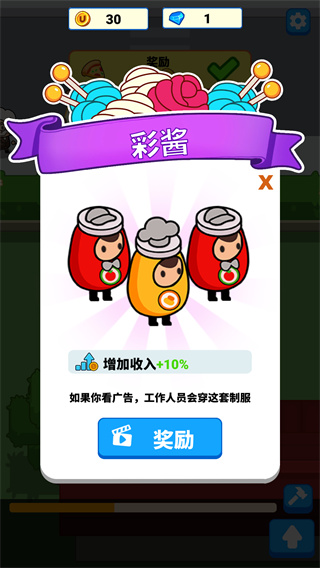 FoodFever安装器