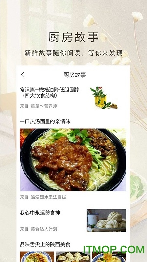 吃啥菜谱