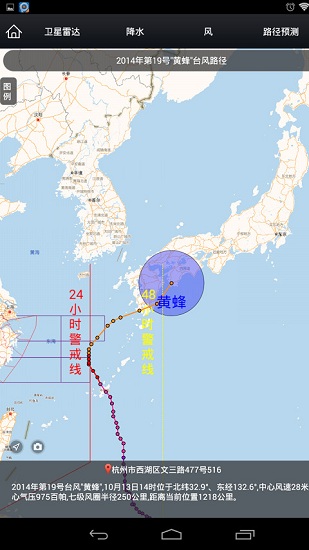 风暴哨兵
