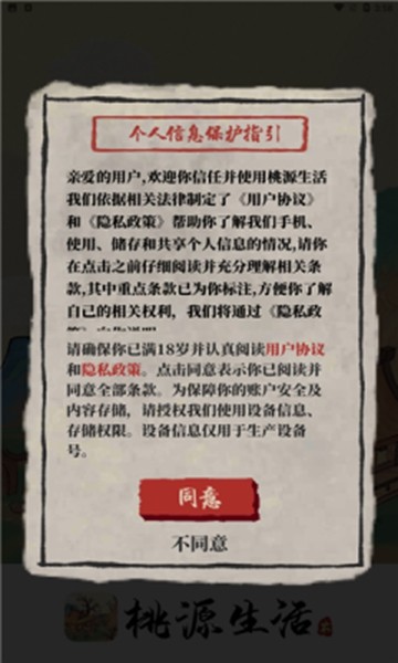 我在桃源当村长赚钱游戏 v1.1.0