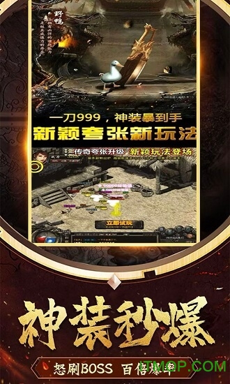 花田英雄传 花田英雄传