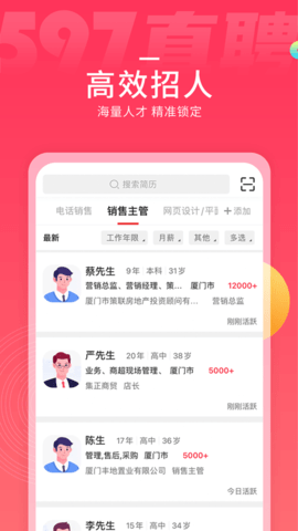 597直聘