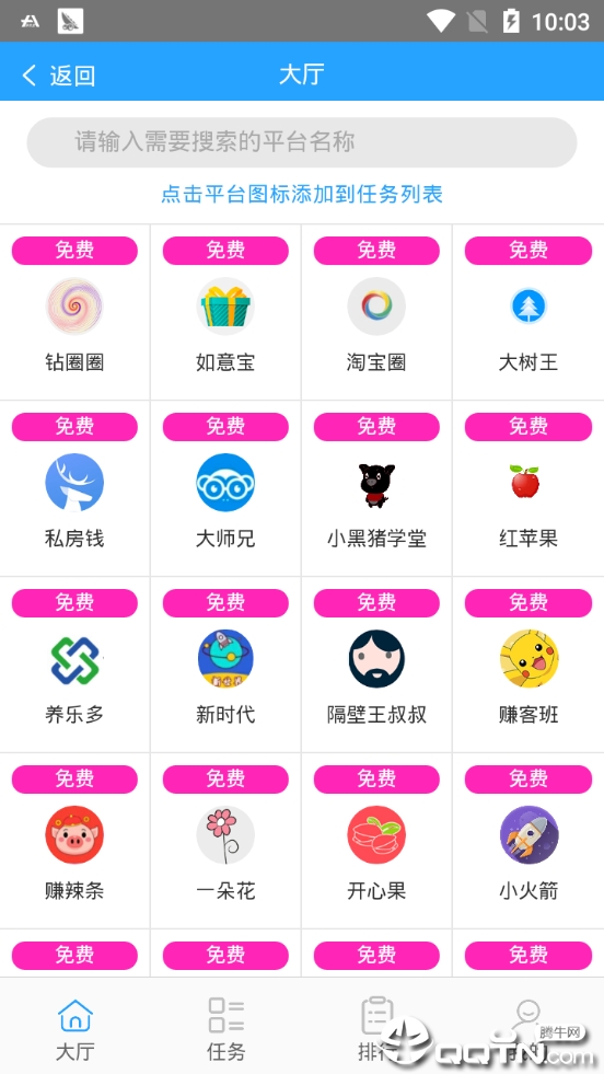 抢多多