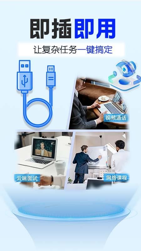 USB摄像探头