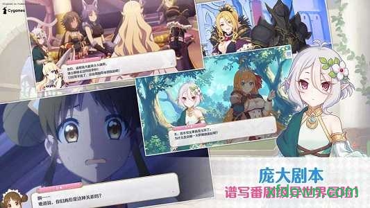 公主连结台服