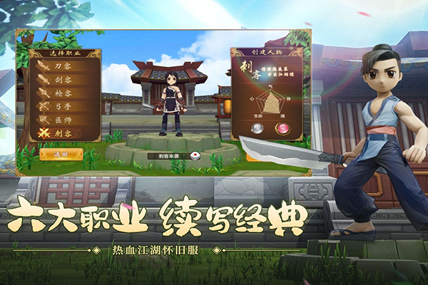 热血江湖私服下载 热血江湖私服下载