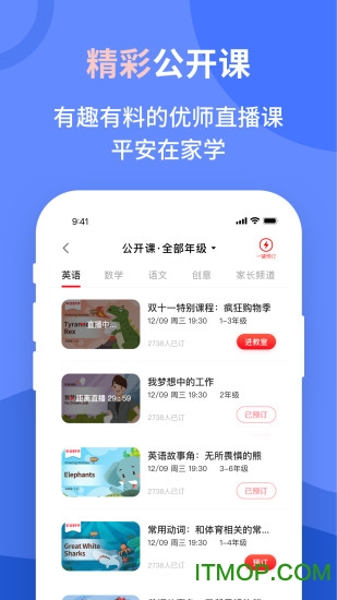 平安好学英语语文数学编程