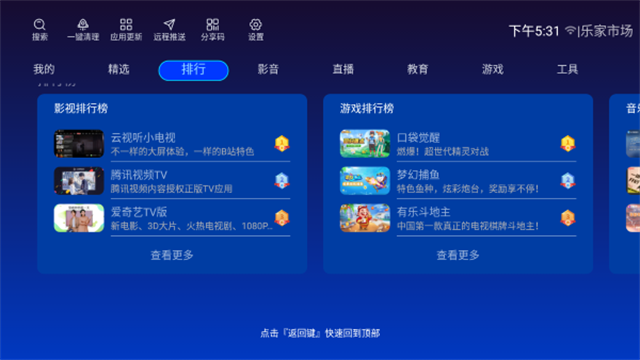 乐家市场app安装官网版