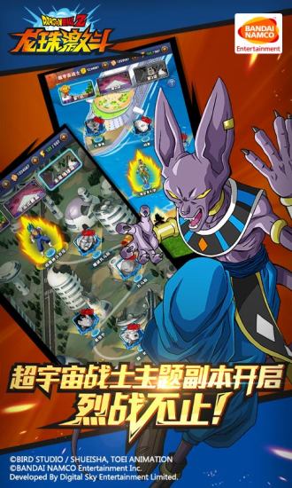 龙珠激斗手游无敌版