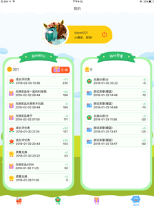 爱长大-学生版