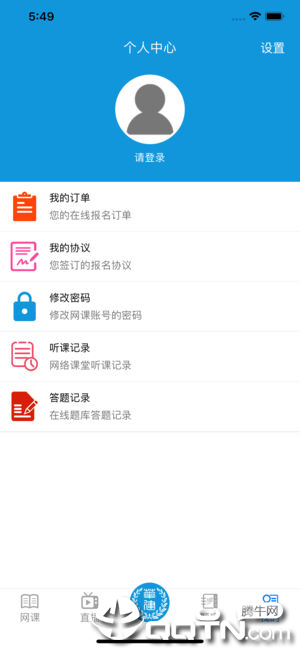 华建中远网络课堂