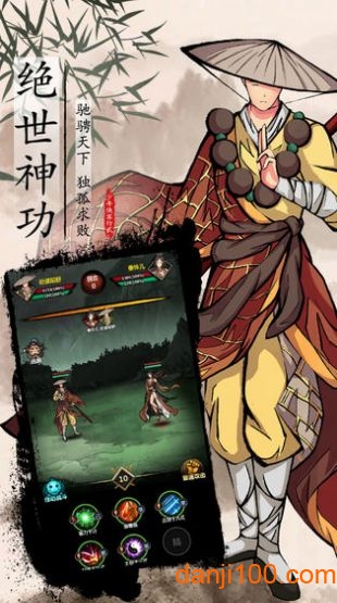 少年风水师