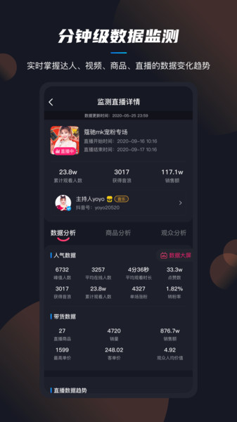 抖查查手机免费版
