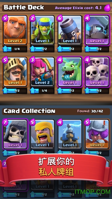 部落冲突：皇室战争