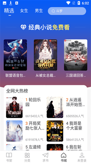 肥猫阅读小说免费官网版