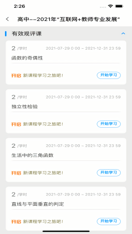老师圈手机版