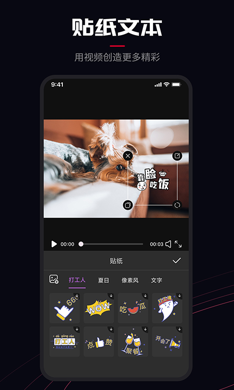 promovie相机app