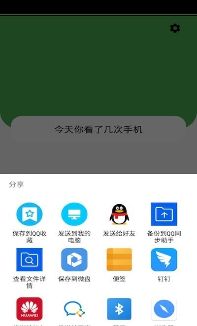 少看手机