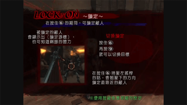 鬼泣3特别版安装器