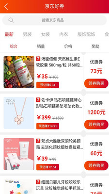 省钱帮手