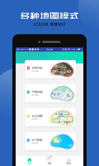 互动卫星地图 互动卫星地图