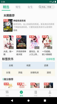 免费全本小说