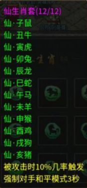 龙之霸业手游图片