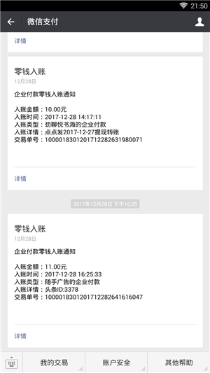 随手头条