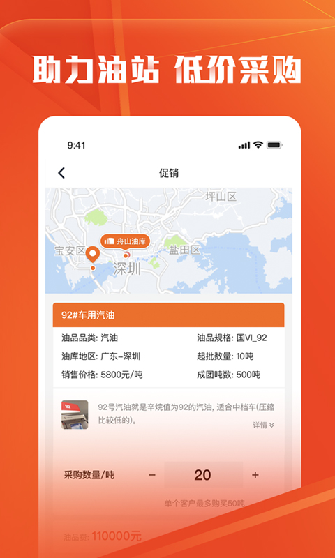 云供油