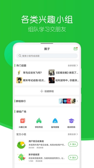 英语趣配音 安卓版v8.2.40