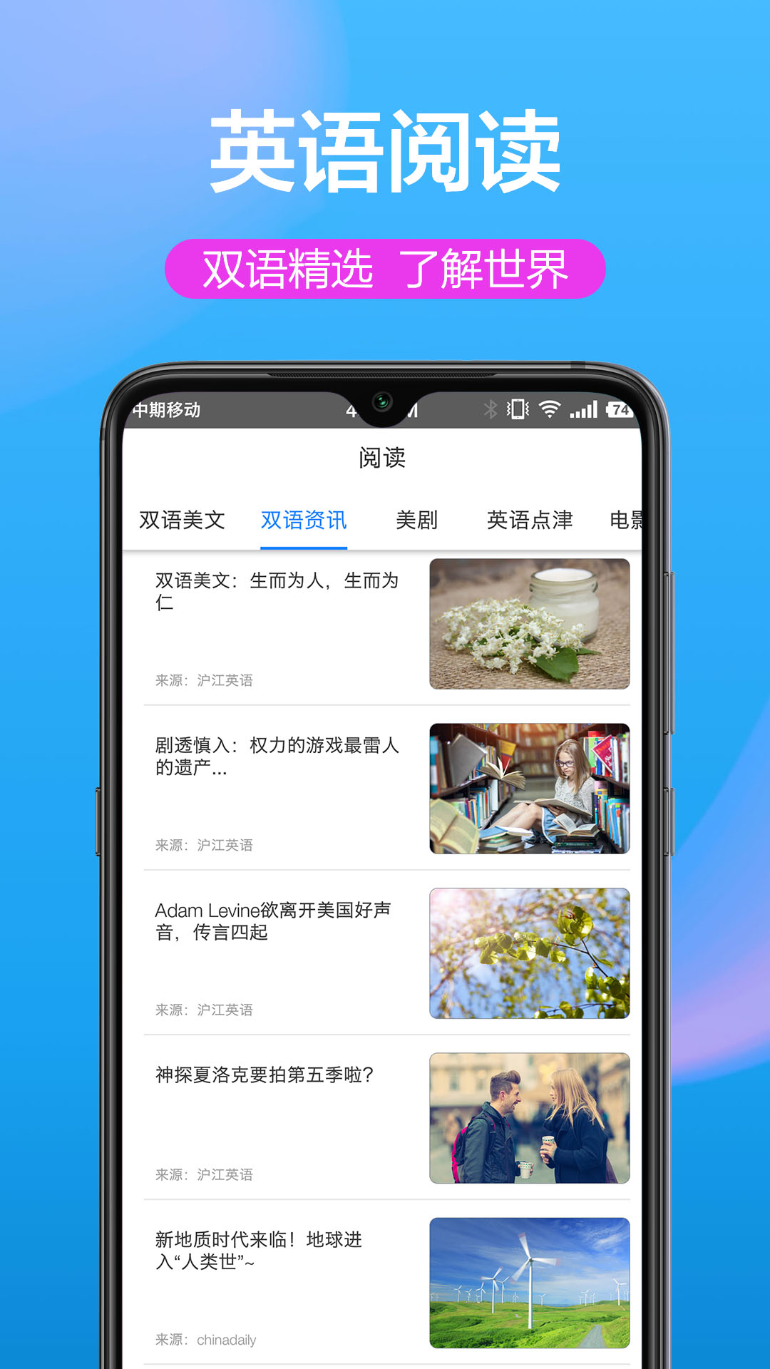 英汉互译软件