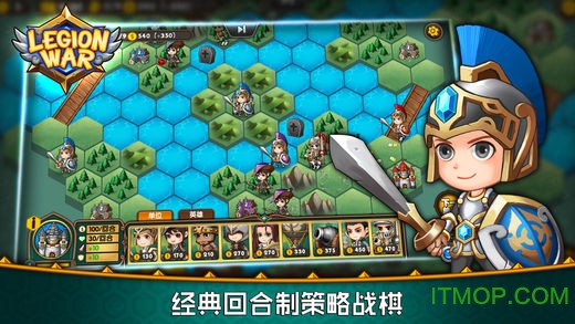 军团战棋英雄时代